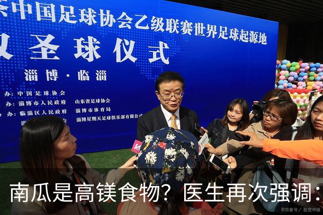 南瓜是高镁食物？医生再次强调：心脏不好的人，要常吃这8种蔬果