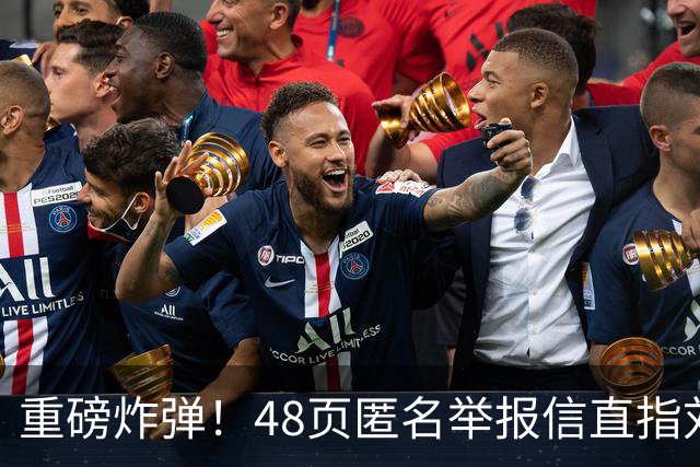 重磅炸弹！48页匿名举报信直指刘国梁，国际乒联正式开启调查